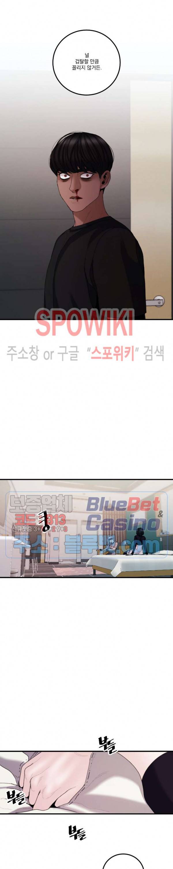미학의 포식자 26화 3