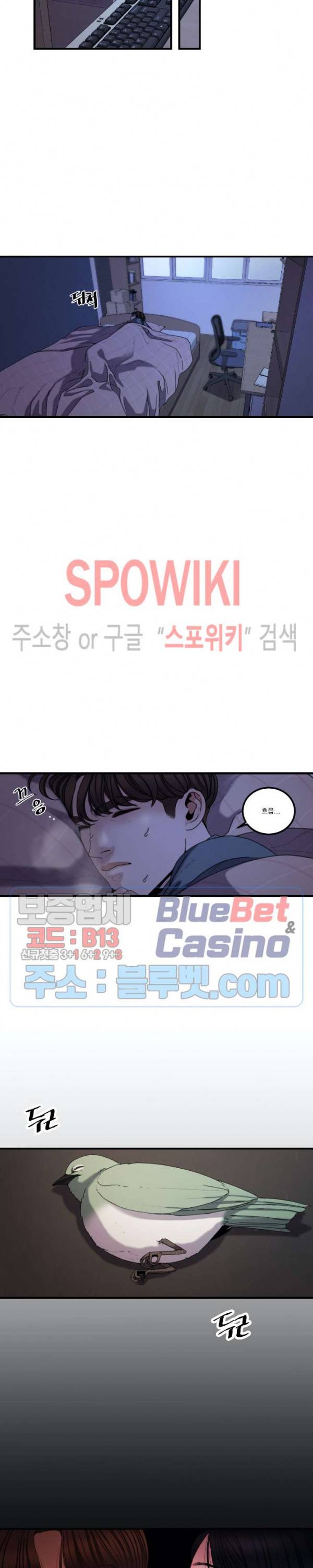 미학의 포식자 26화 6