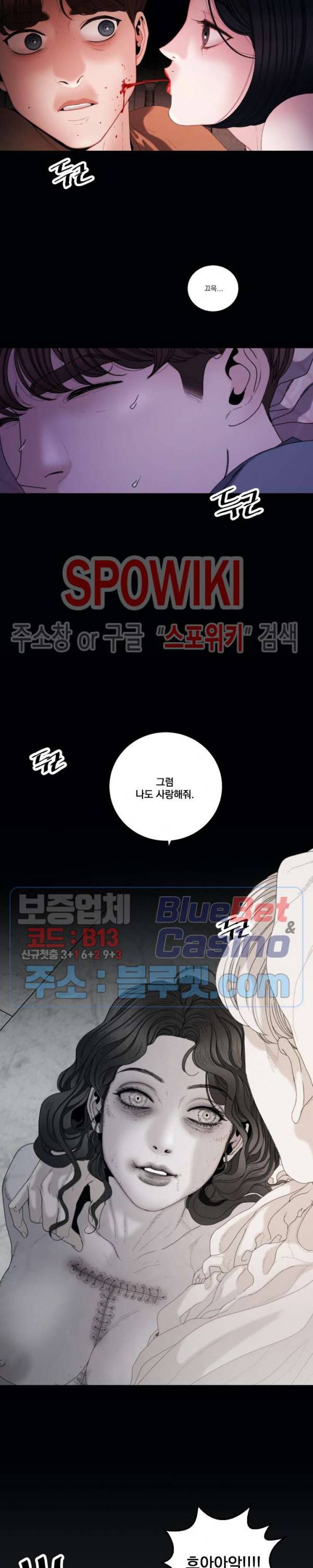 미학의 포식자 26화 7