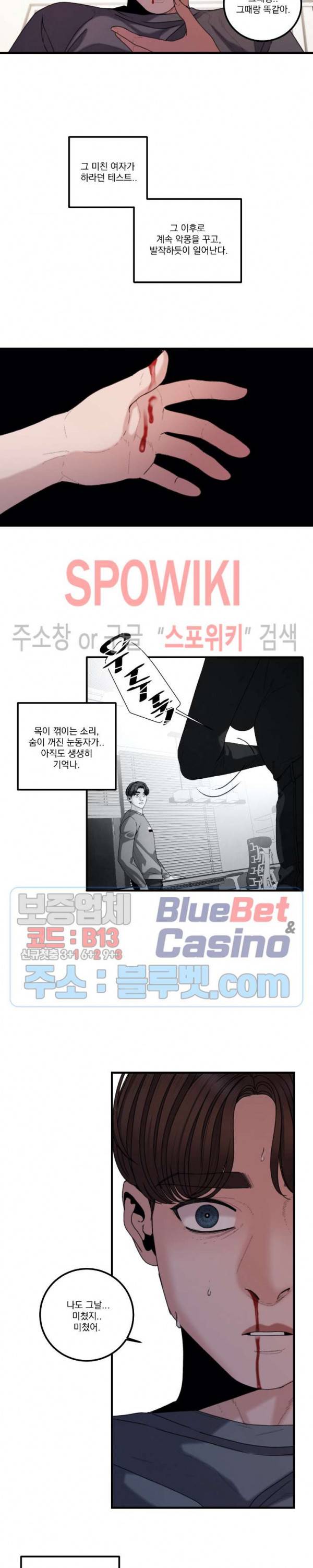 미학의 포식자 26화 10