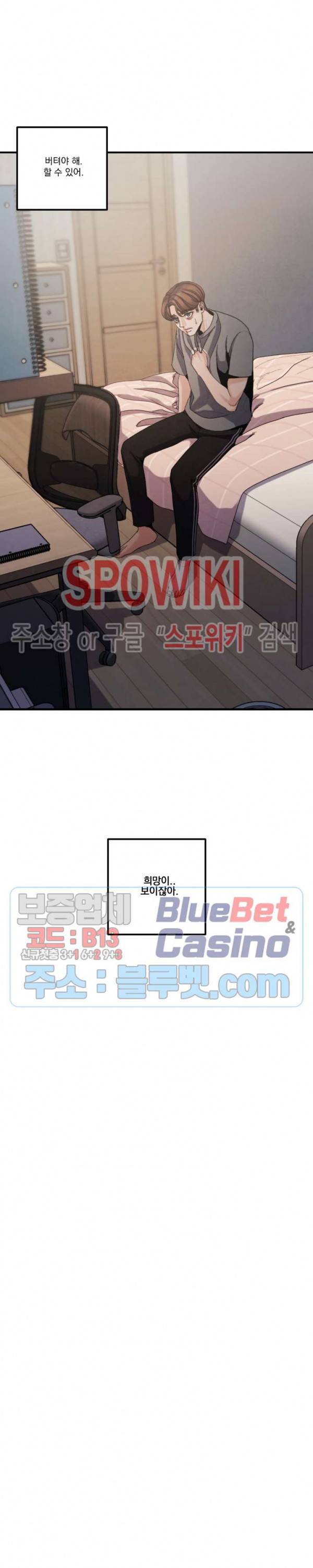 미학의 포식자 26화 13