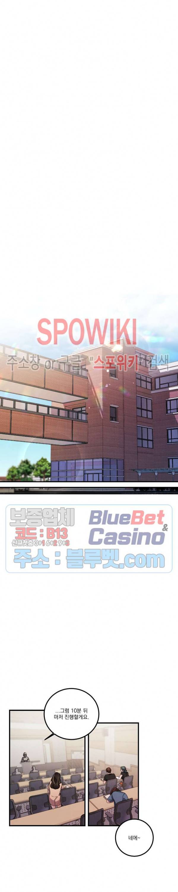미학의 포식자 26화 14