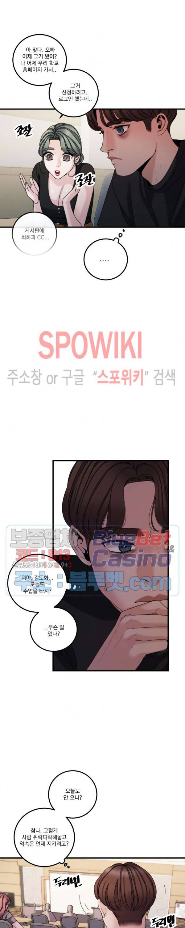 미학의 포식자 26화 15