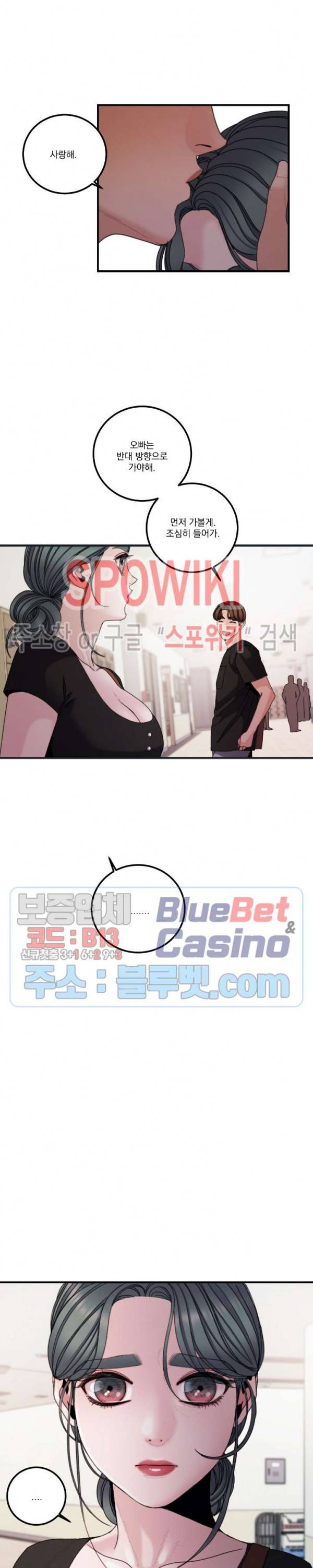 미학의 포식자 26화 21