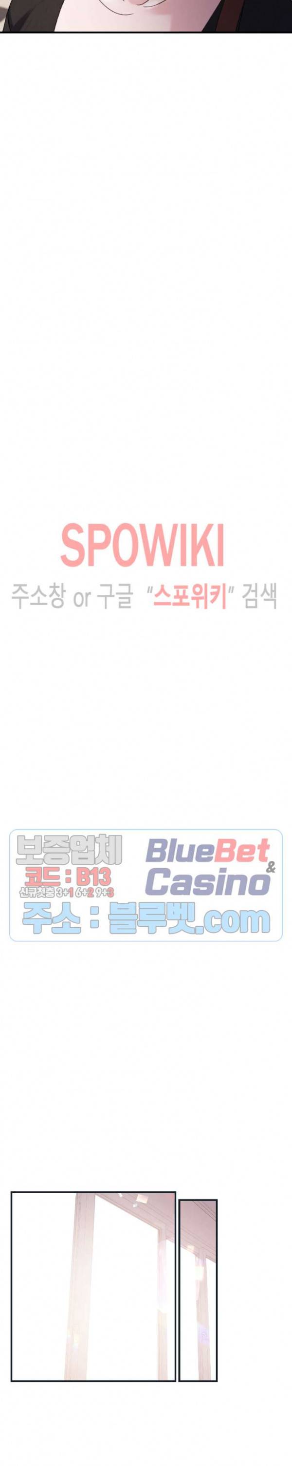 미학의 포식자 26화 22