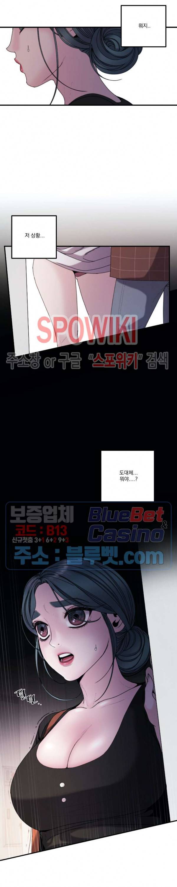 미학의 포식자 26화 28