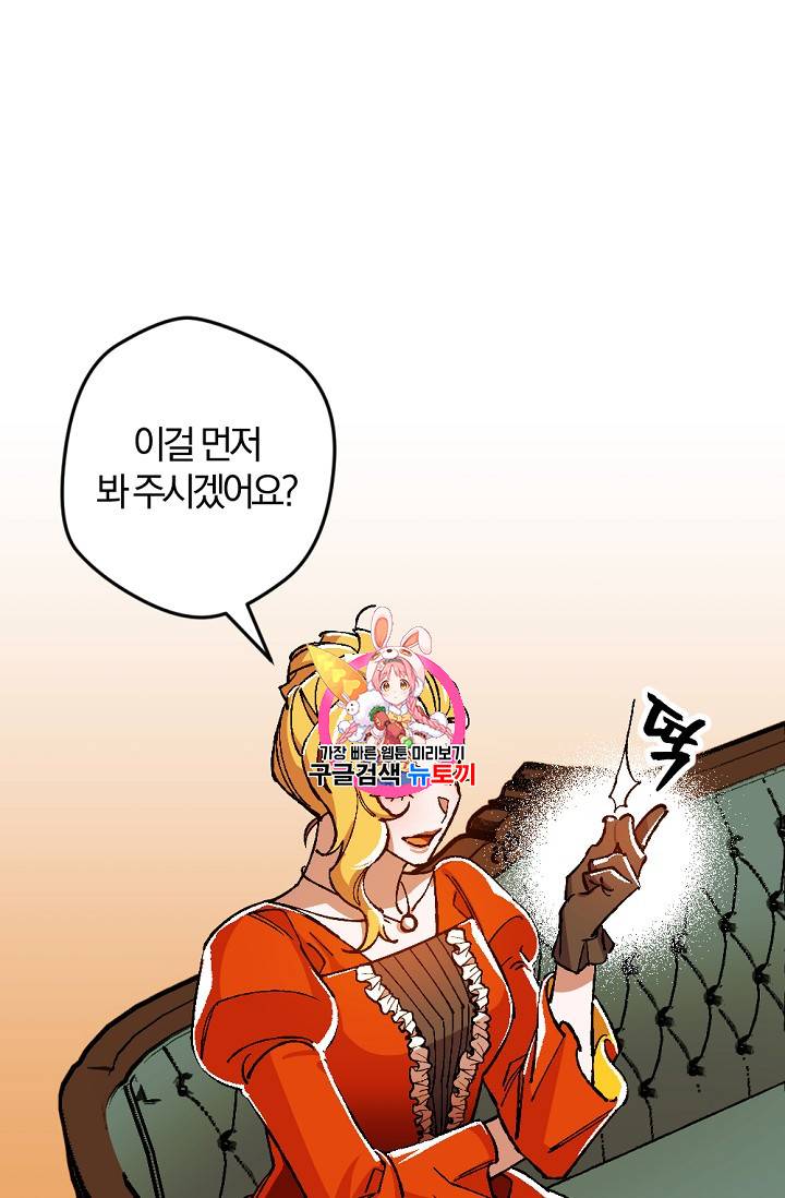 망할 가문을 살려보겠습니다 망할가문을 살려보겠습니다 19화 1