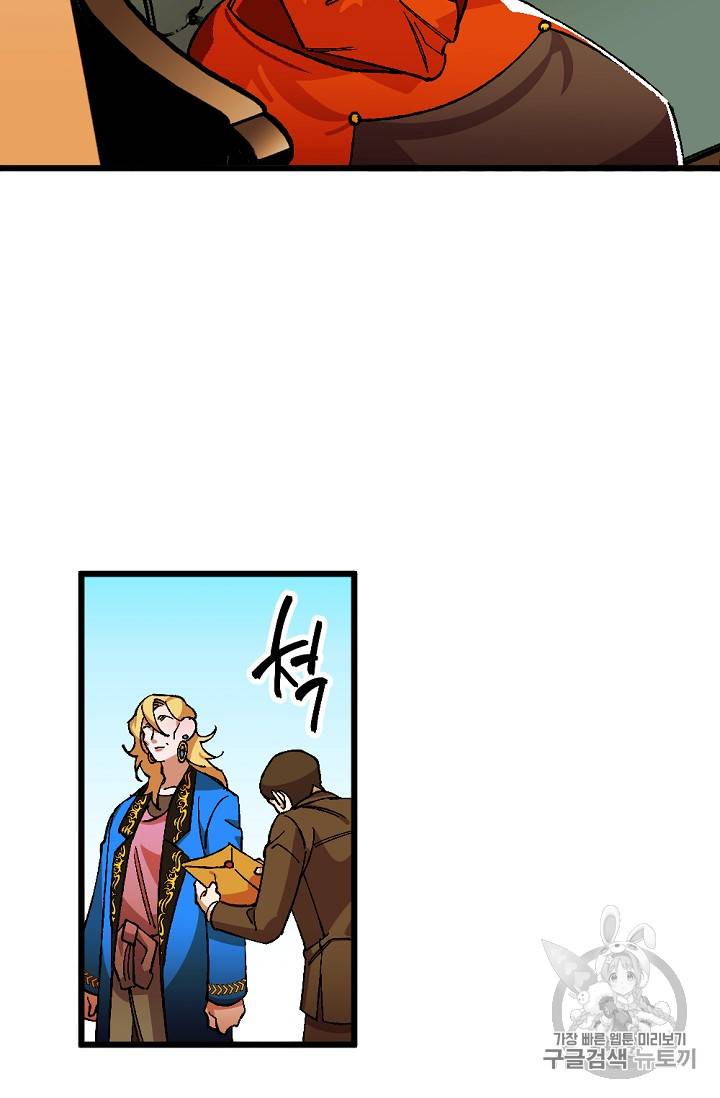 망할 가문을 살려보겠습니다 망할가문을 살려보겠습니다 19화 2