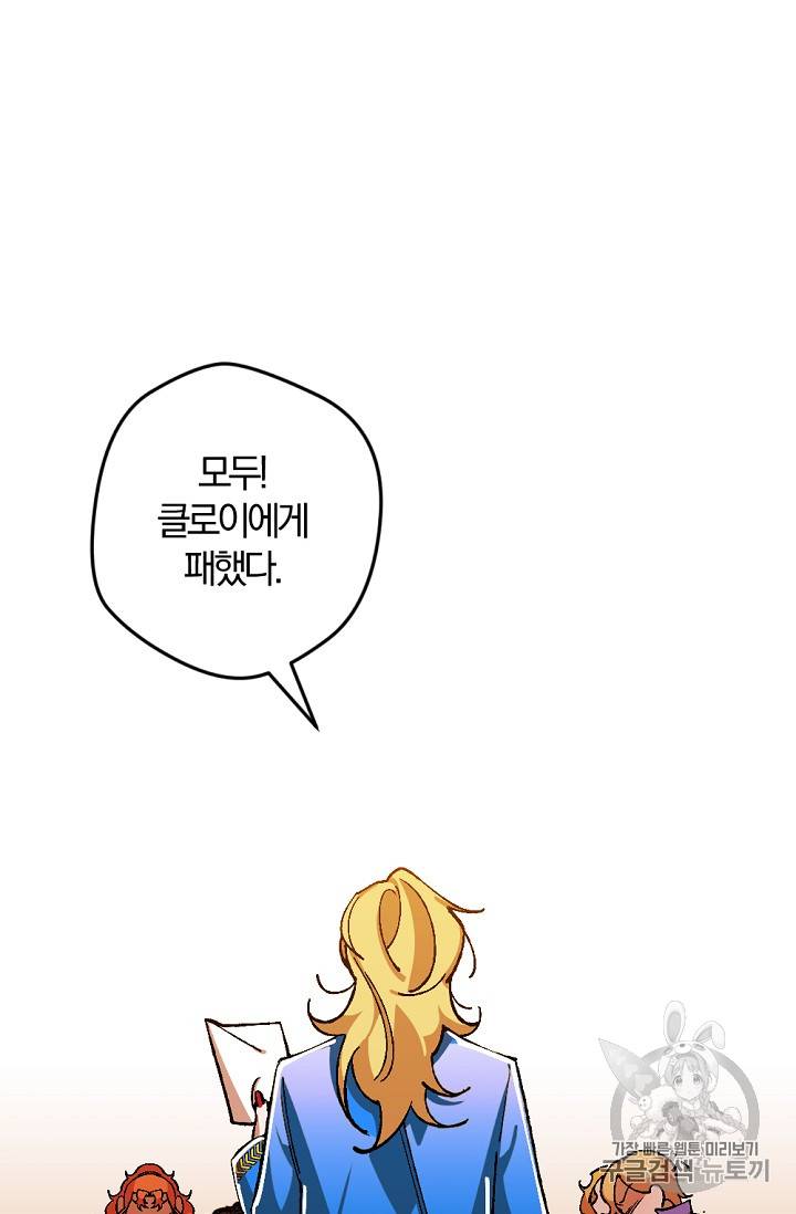 망할 가문을 살려보겠습니다 망할가문을 살려보겠습니다 19화 15