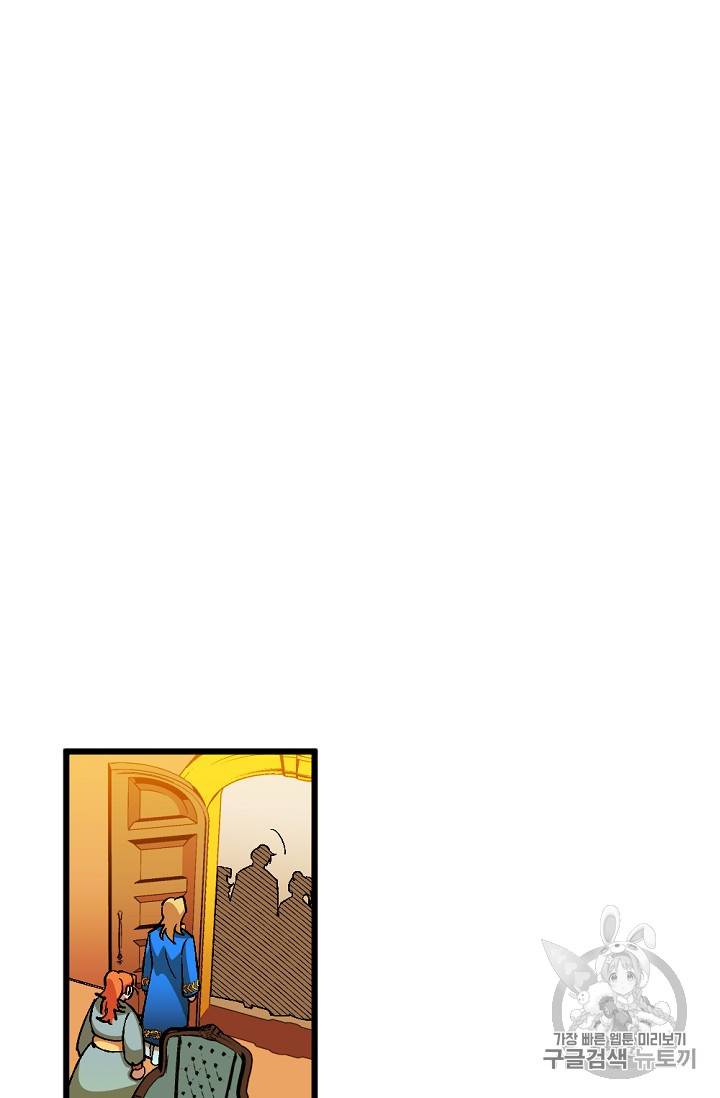 망할 가문을 살려보겠습니다 망할가문을 살려보겠습니다 19화 17