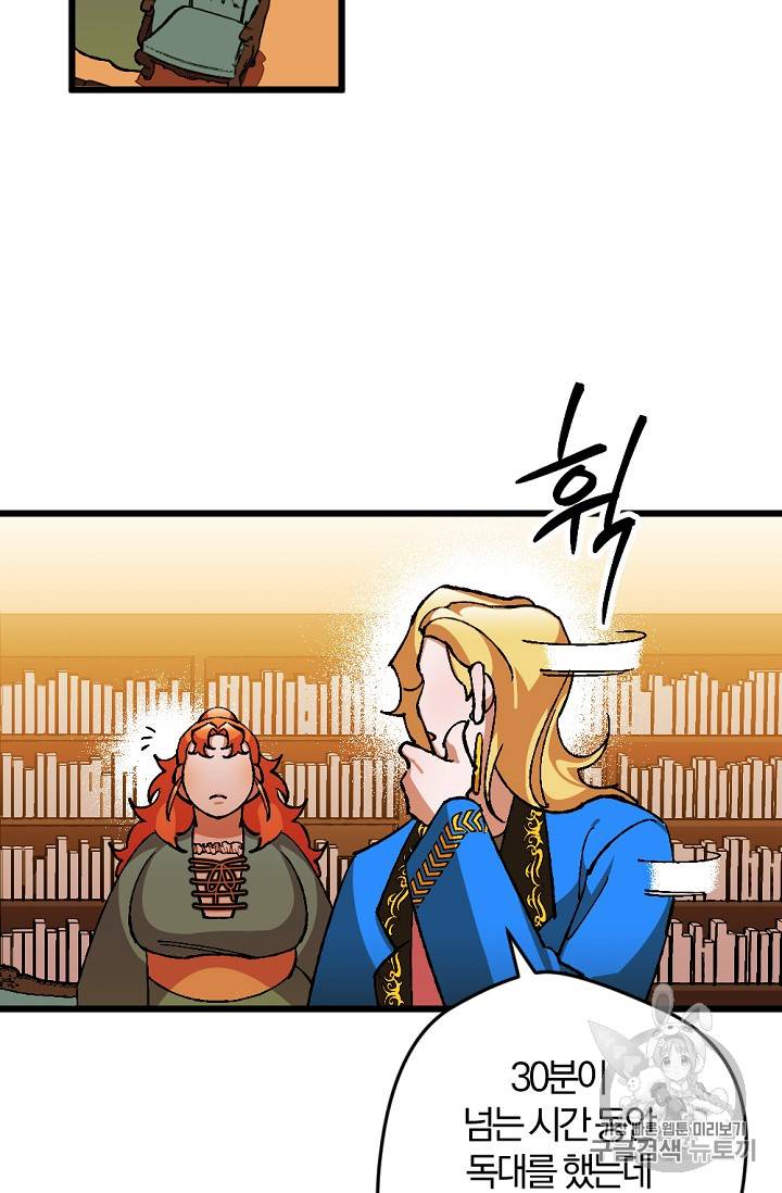 망할 가문을 살려보겠습니다 망할가문을 살려보겠습니다 19화 18