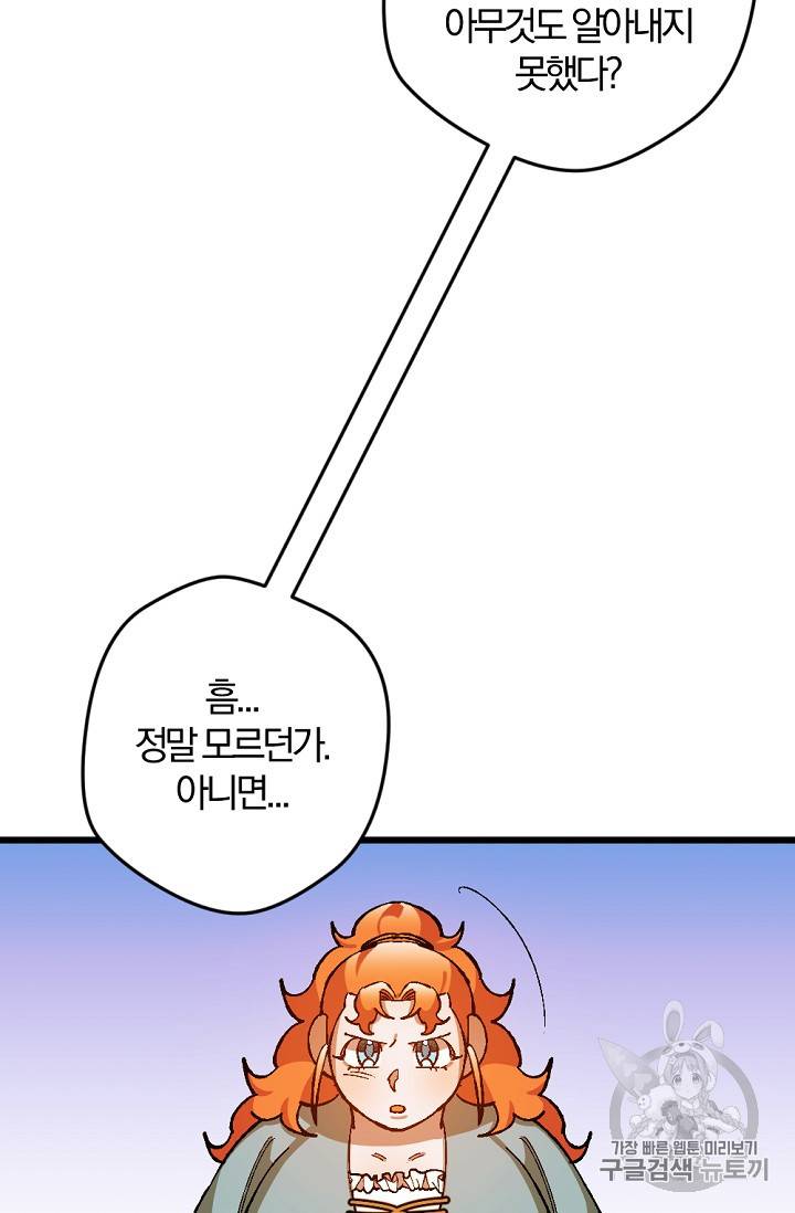 망할 가문을 살려보겠습니다 망할가문을 살려보겠습니다 19화 19