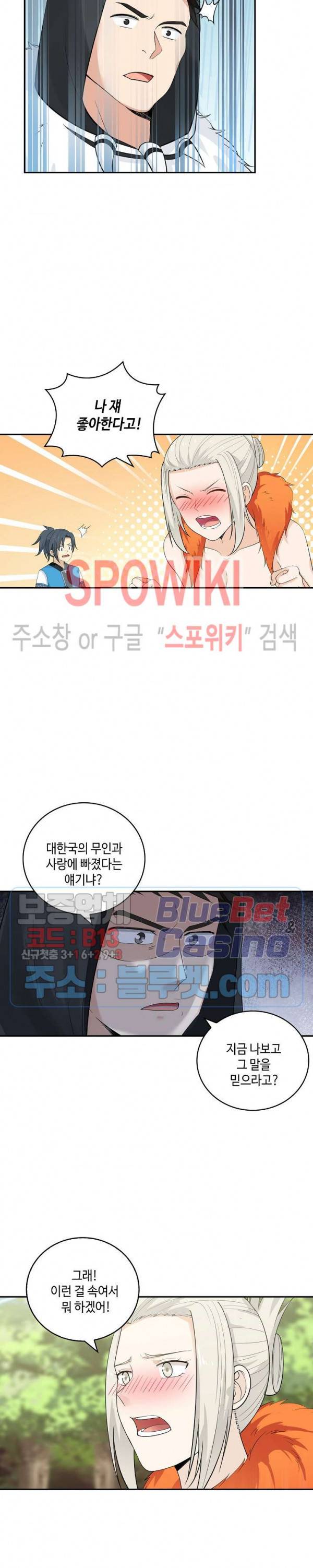 무련전봉 166화 2