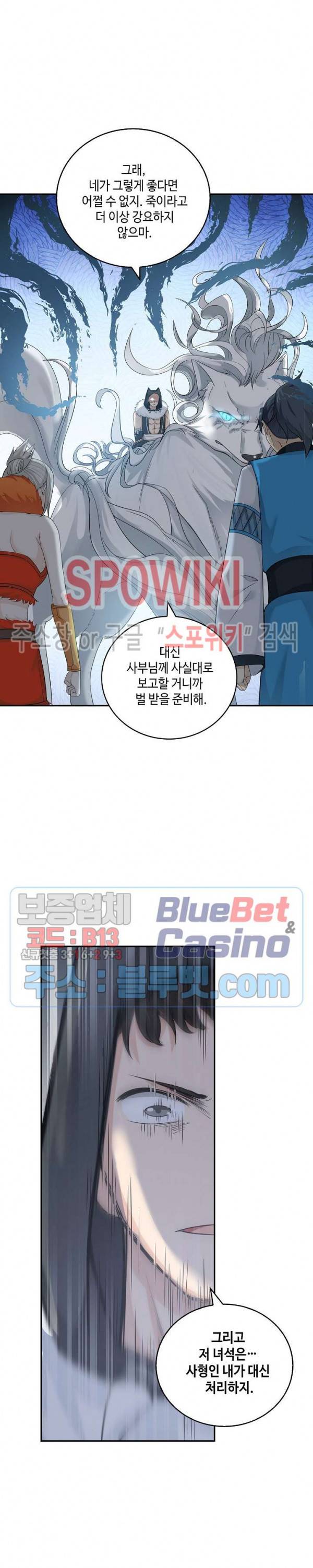 무련전봉 166화 3