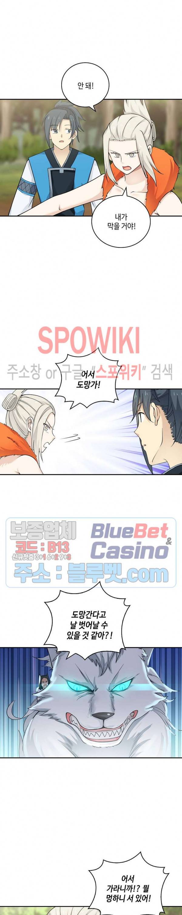 무련전봉 166화 4