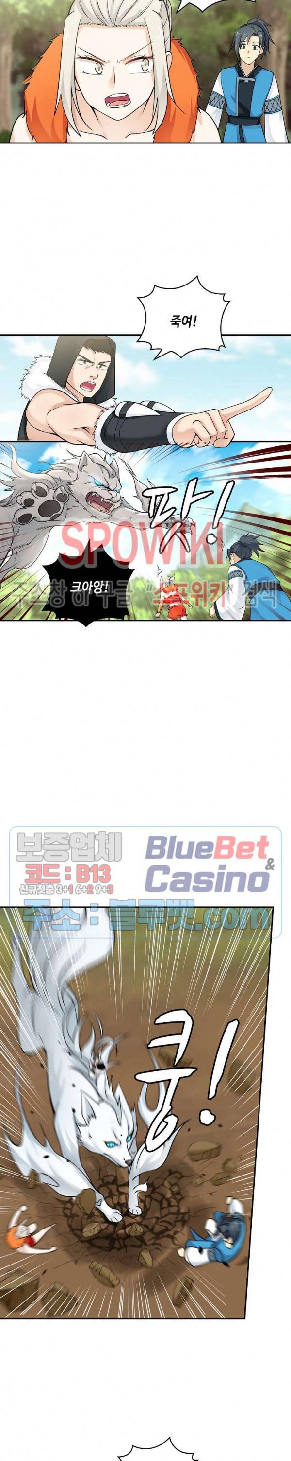 무련전봉 166화 5