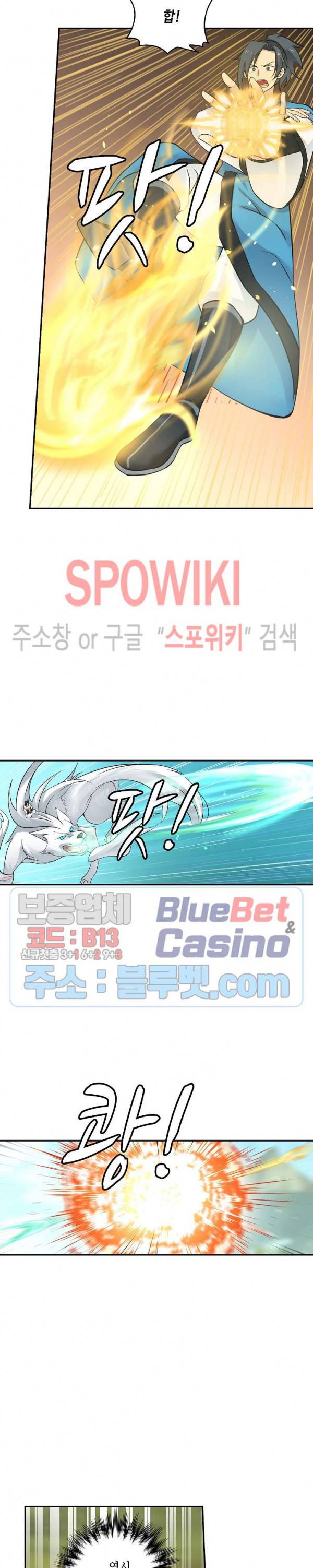 무련전봉 166화 6