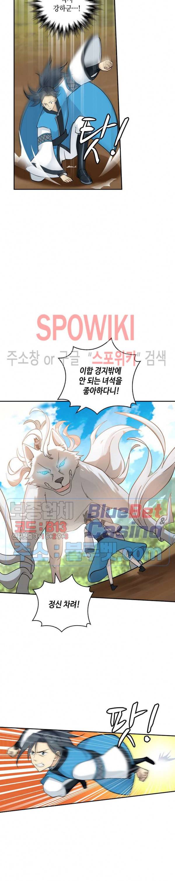 무련전봉 166화 7