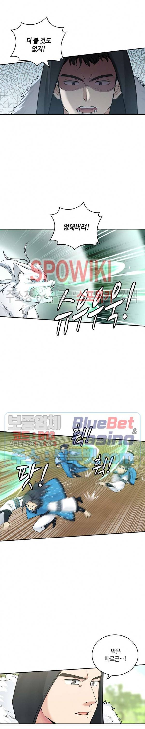 무련전봉 166화 8