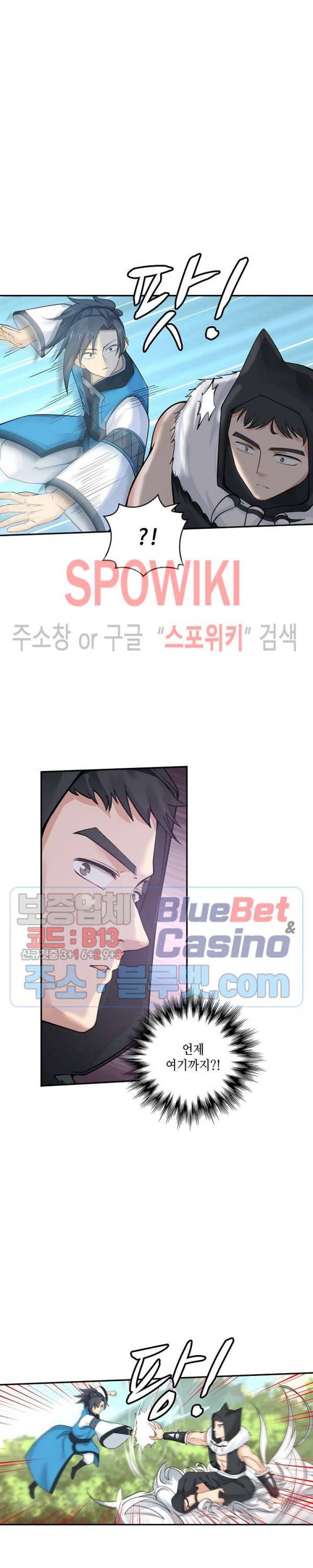 무련전봉 166화 9