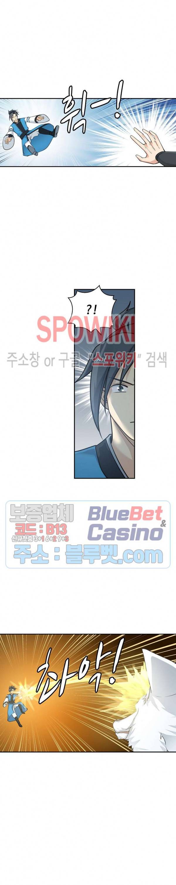 무련전봉 166화 10