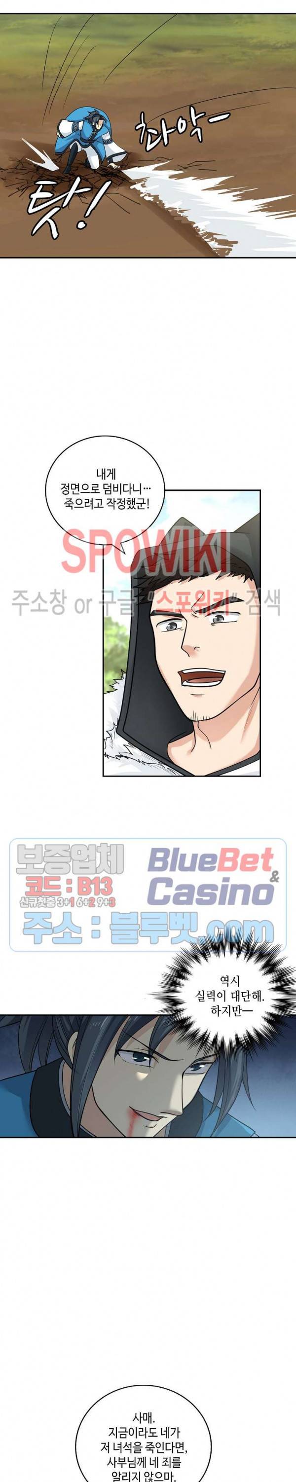 무련전봉 166화 11