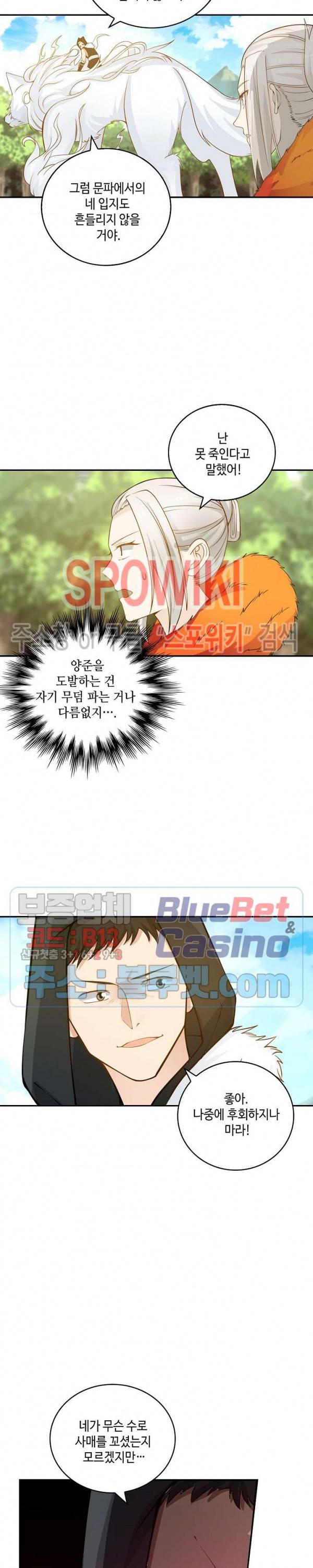 무련전봉 166화 12