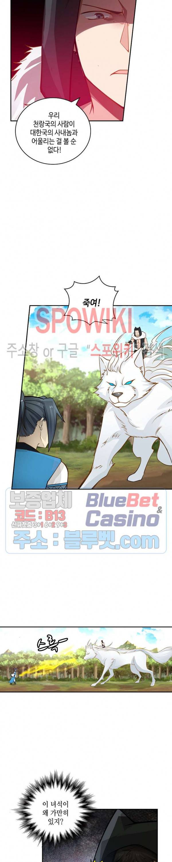 무련전봉 166화 13
