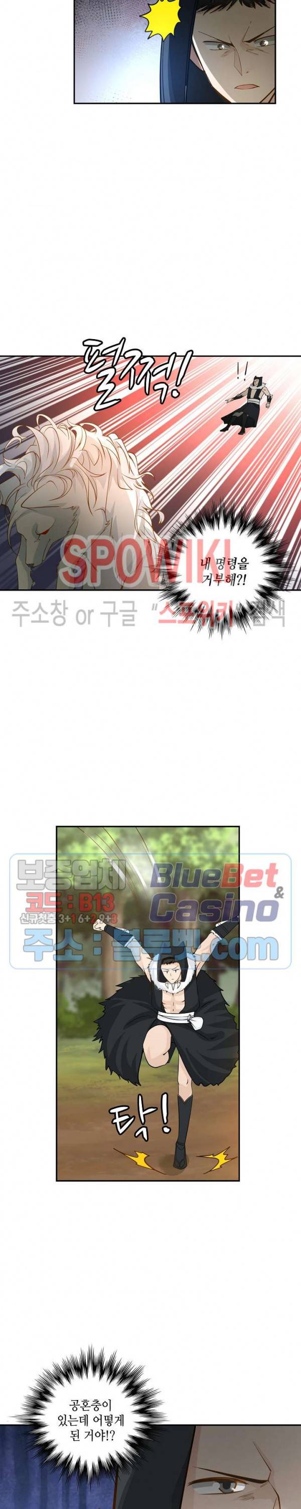 무련전봉 166화 14