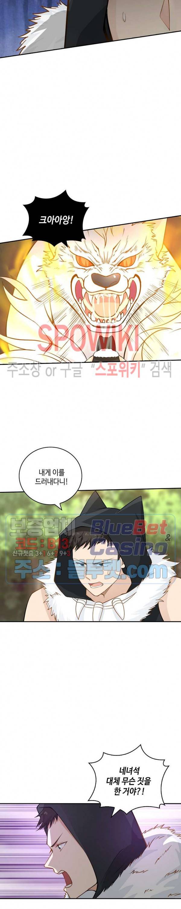 무련전봉 166화 15