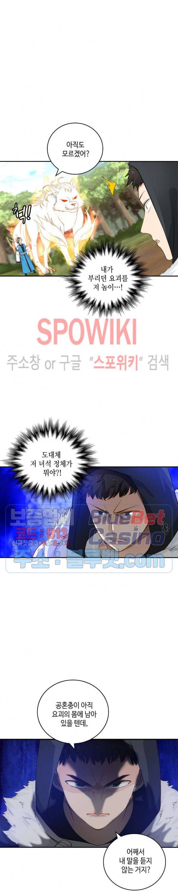 무련전봉 166화 16