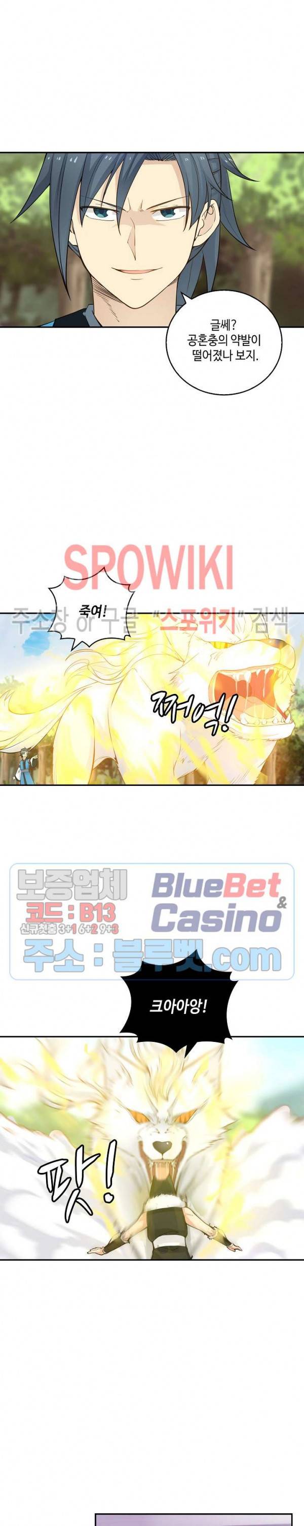 무련전봉 166화 17