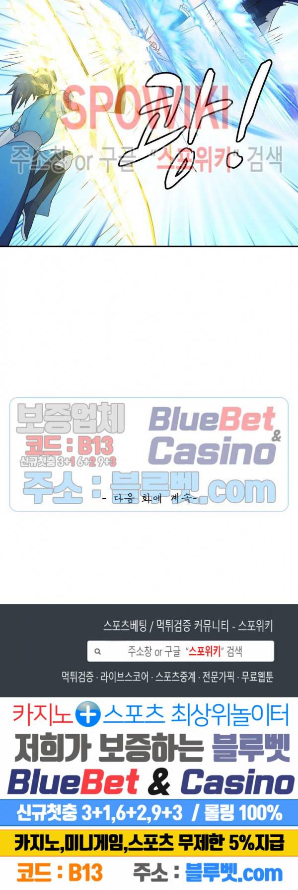 무련전봉 166화 19