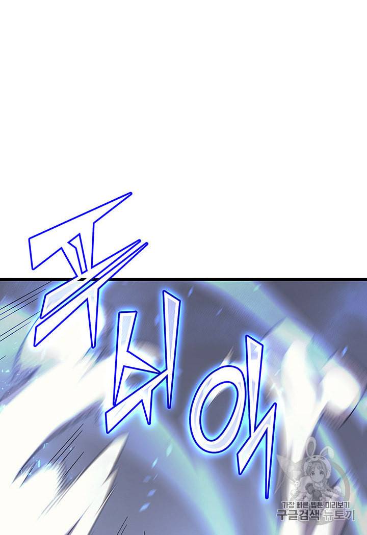4000년 만에 귀환한 대마도사 34화 6
