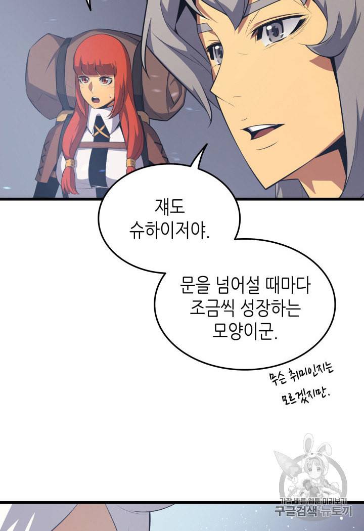 4000년 만에 귀환한 대마도사 34화 11