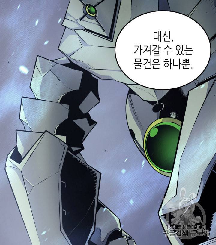 4000년 만에 귀환한 대마도사 34화 15