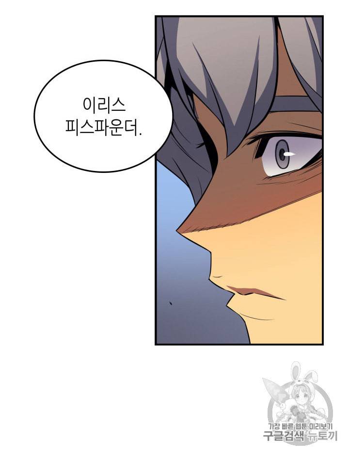 4000년 만에 귀환한 대마도사 34화 18