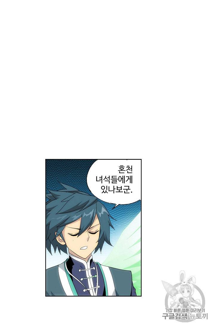투파창궁 246화 7