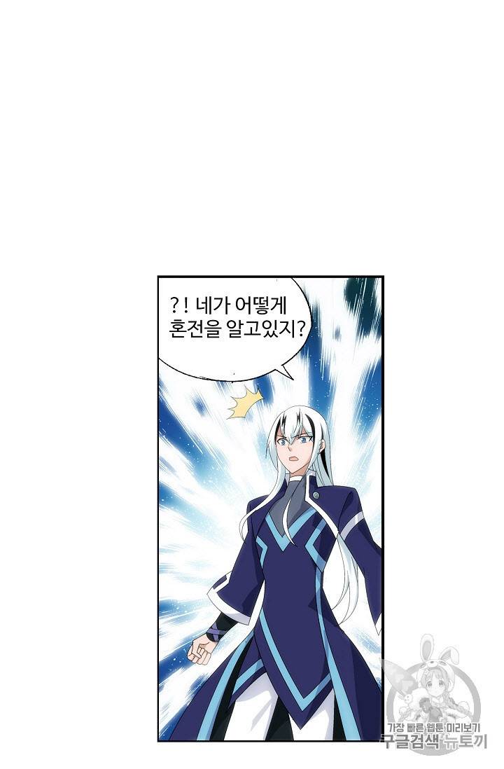 투파창궁 246화 8