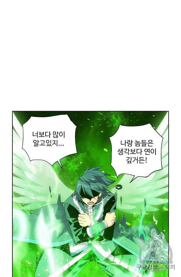 투파창궁 246화 9