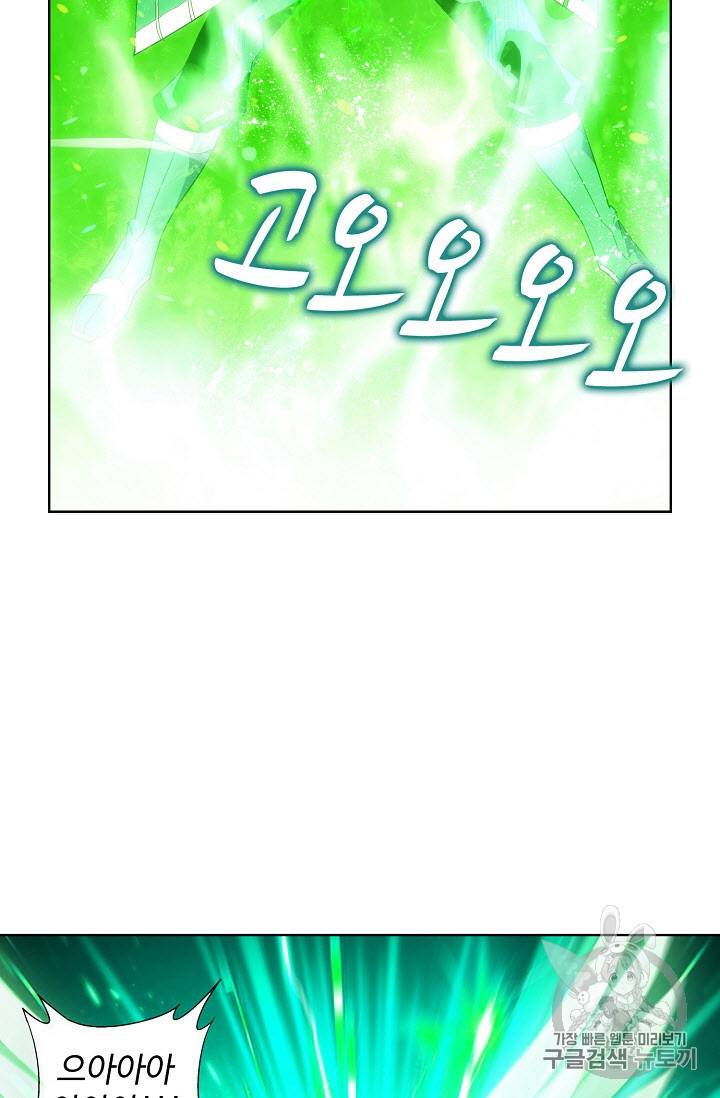투파창궁 246화 10