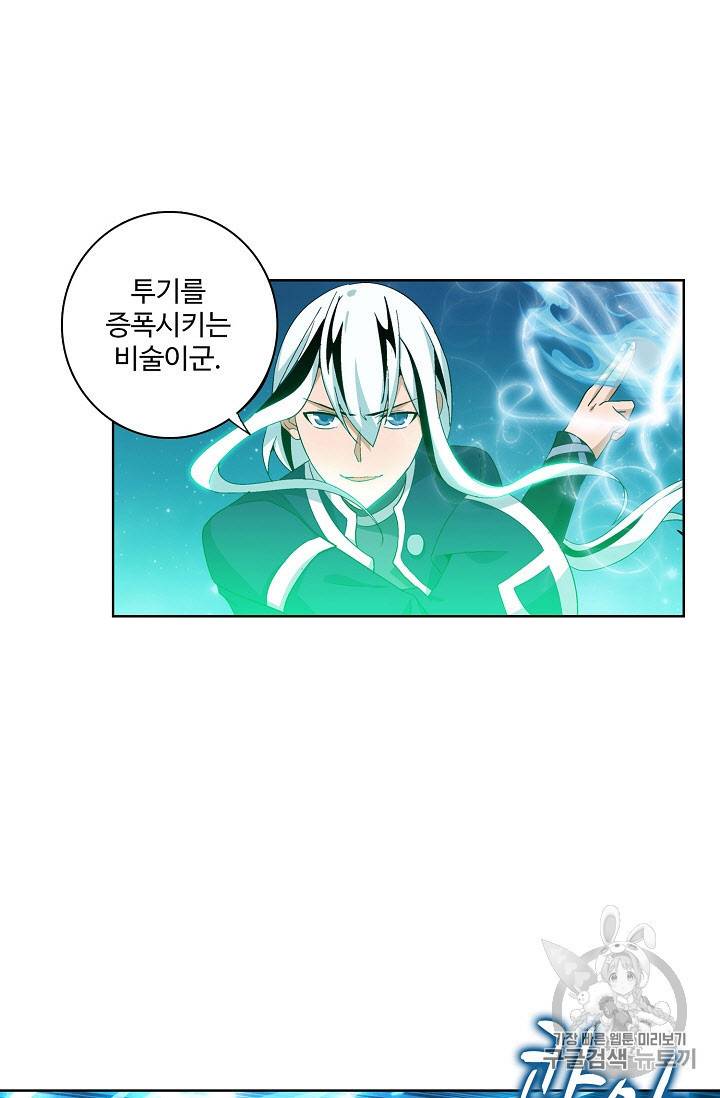 투파창궁 246화 12