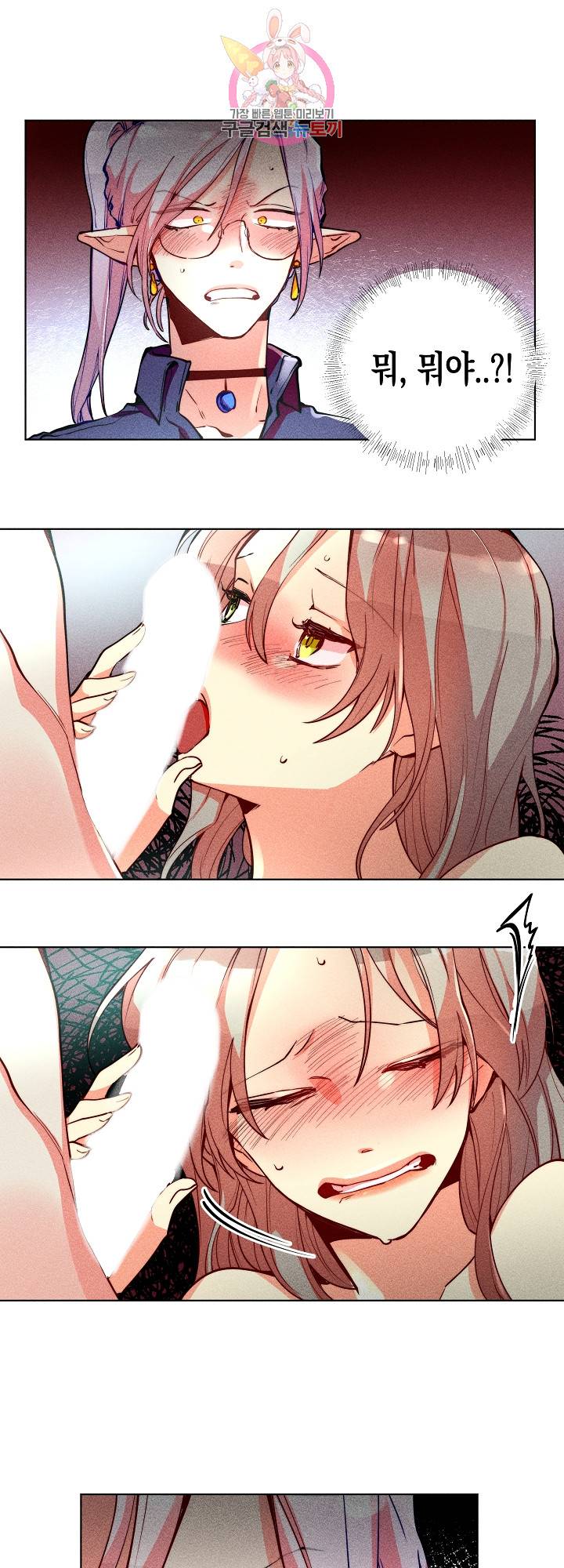 마녀, 30세 35화 1