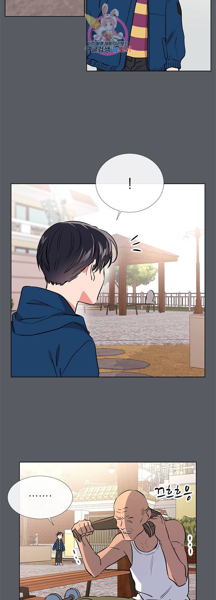 레드 캔디 35화 2