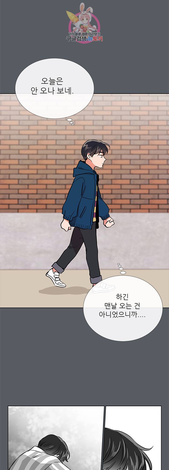 레드 캔디 35화 4