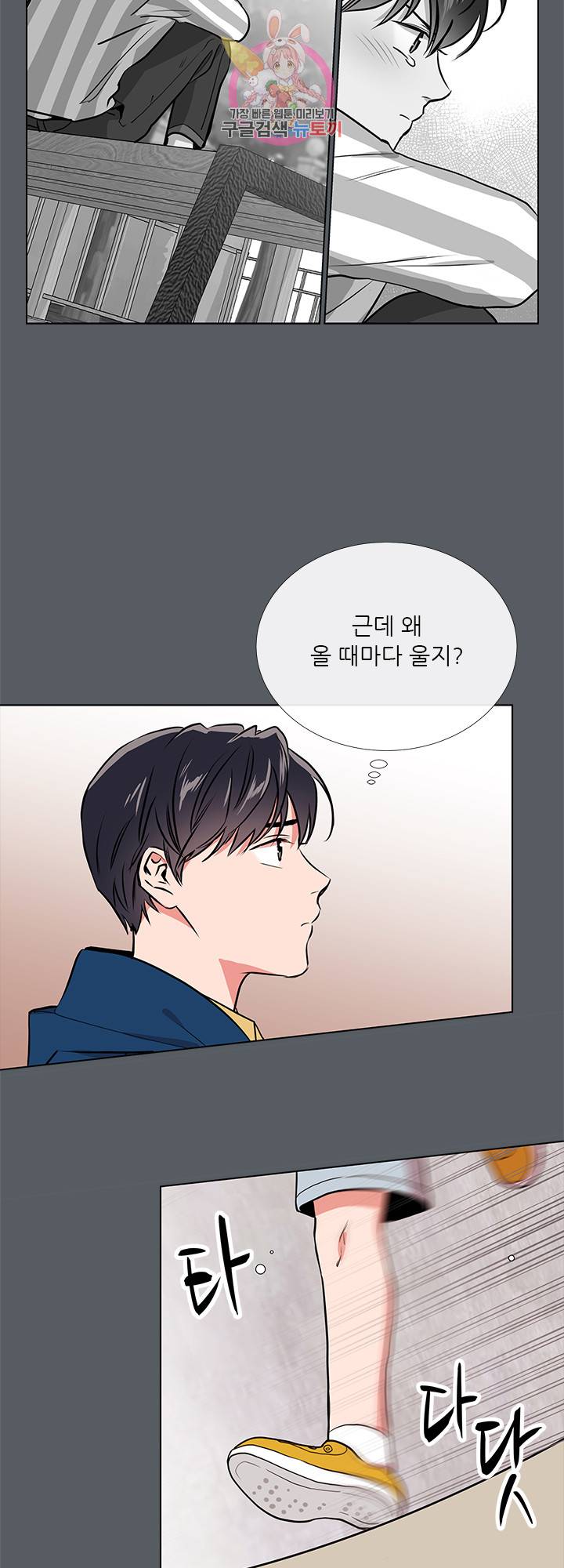 레드 캔디 35화 5