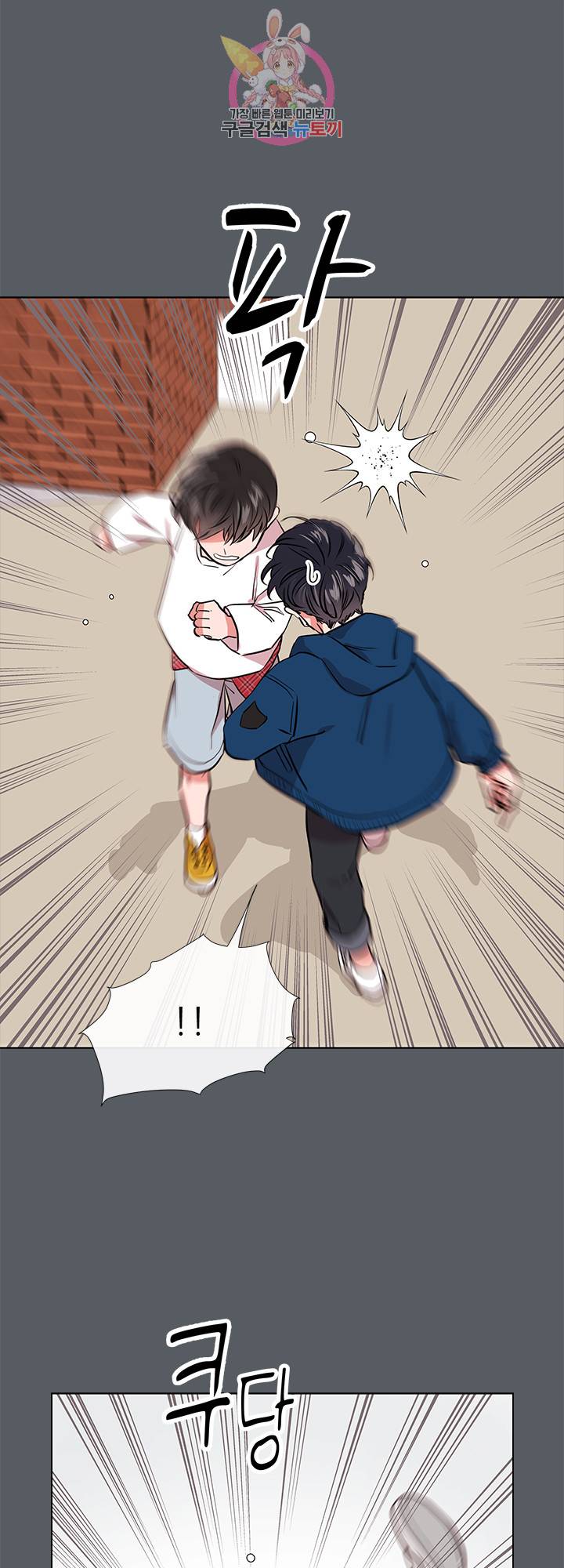 레드 캔디 35화 7