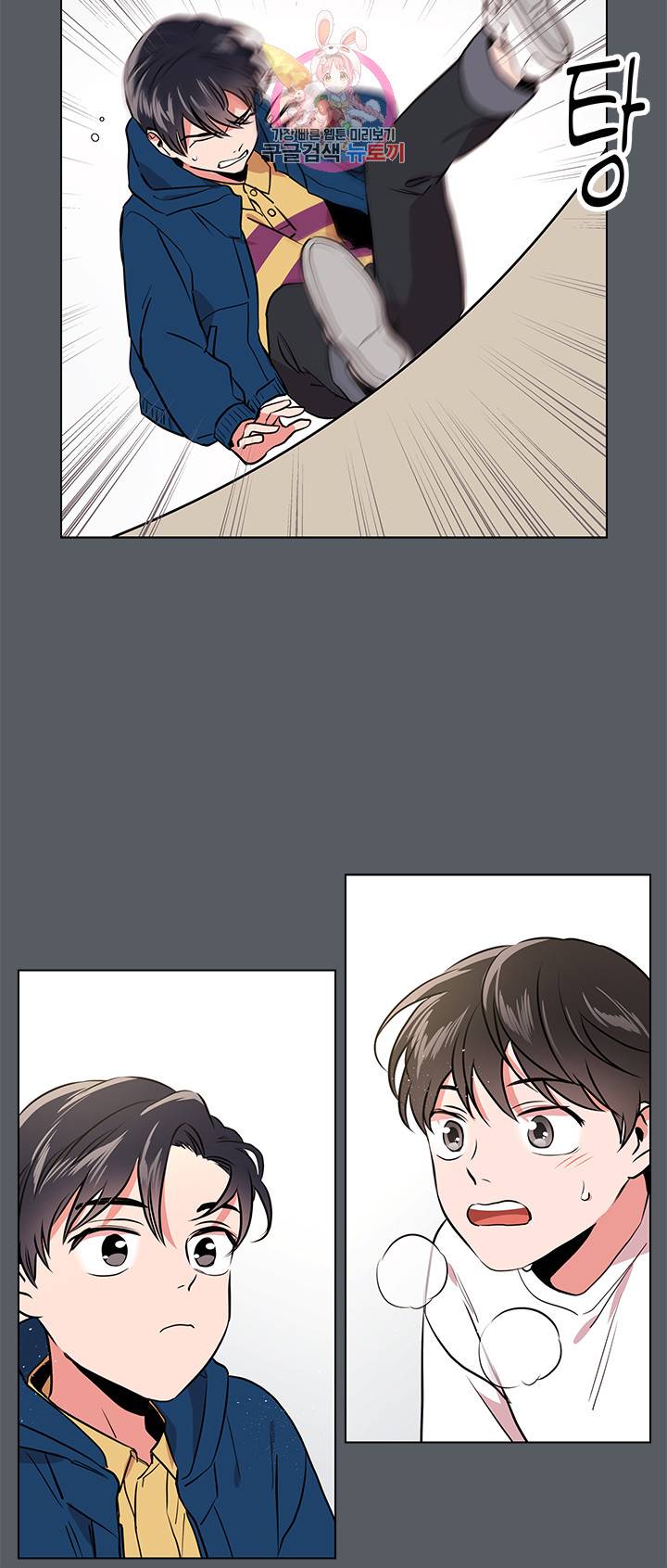 레드 캔디 35화 8