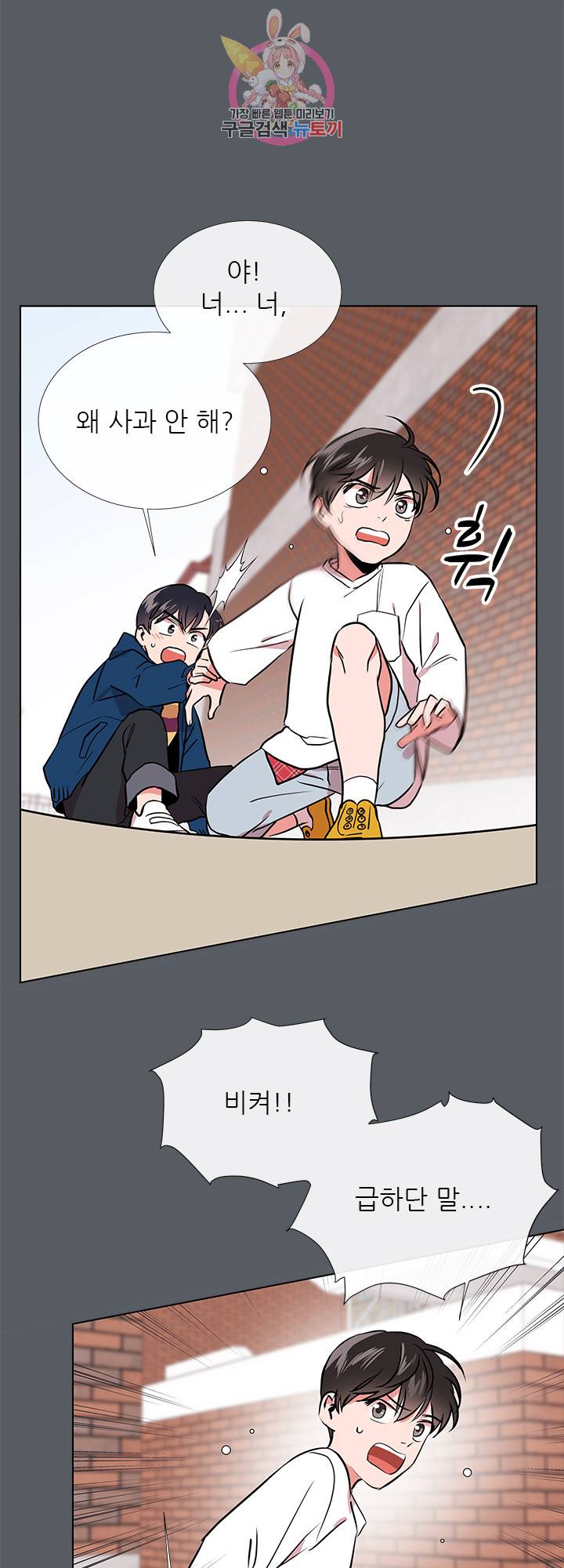 레드 캔디 35화 9