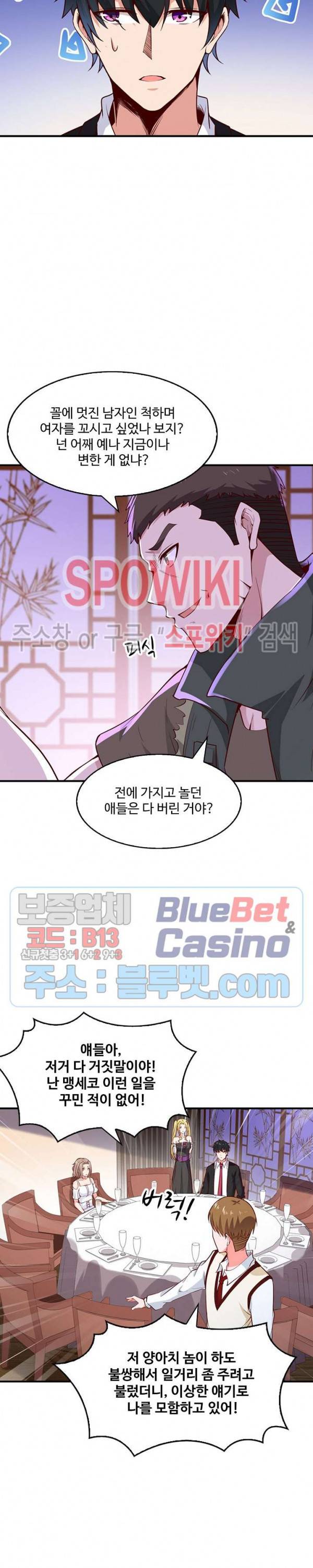 천존! 도시에 재림하다 44화 2